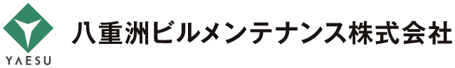 八重洲ビルメンテナンス株式会社