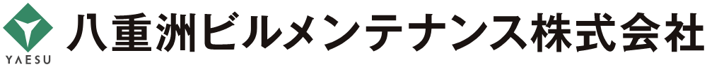 八重洲ビルメンテナンス株式会社